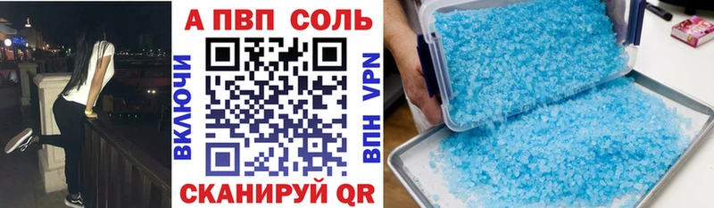 цена   Вытегра  Альфа ПВП Соль 