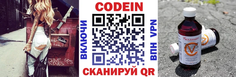 KRAKEN ссылка  Вытегра  Кодеиновый сироп Lean напиток Lean (лин) 
