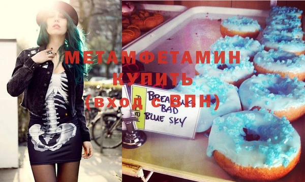 амфетамин Волоколамск
