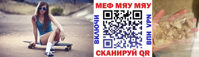 цена   Вытегра  Мефедрон мяу мяу 